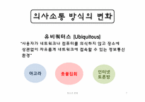청소년의 언어사용 실태-7