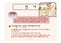 청소년의 언어사용 실태-8