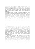 옐친의 대외정책-5