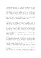 옐친의 대외정책-8