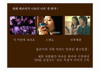 MaxwellHouse 맥스웰하우스 광고기획서-5