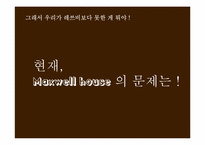 MaxwellHouse 맥스웰하우스 광고기획서-7