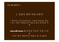 MaxwellHouse 맥스웰하우스 광고기획서-8