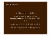 MaxwellHouse 맥스웰하우스 광고기획서-10