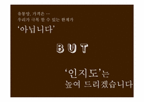 MaxwellHouse 맥스웰하우스 광고기획서-11