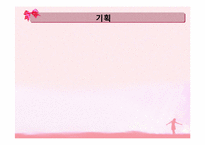 한국영화산업의 배급&전망-5
