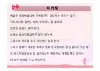 한국영화산업의 배급&전망-9
