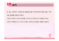 한국영화산업의 배급&전망-10