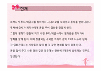 한국영화산업의 배급&전망-12