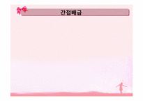 한국영화산업의 배급&전망-17