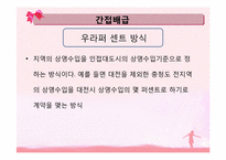 한국영화산업의 배급&전망-19