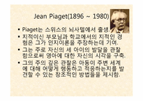 인지이론 레포트-2