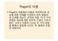 인지이론 레포트-4