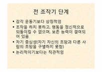 인지이론 레포트-9