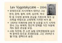 인지이론 레포트-13