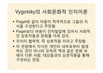 인지이론 레포트-14