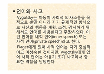 인지이론 레포트-16