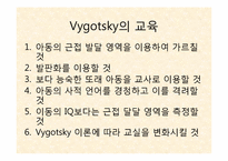 인지이론 레포트-17