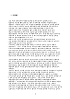 북한의 핵보유 전략과 중국의 대응으로 인한 북한변화-2