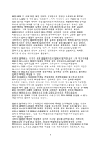 북한의 핵보유 전략과 중국의 대응으로 인한 북한변화-5