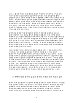 북한의 핵보유 전략과 중국의 대응으로 인한 북한변화-8