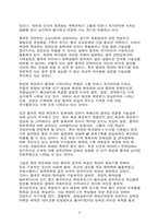 북한의 핵보유 전략과 중국의 대응으로 인한 북한변화-9