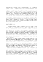 현대 사회에서의 몸과 주체-3