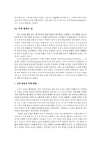 현대 사회에서의 몸과 주체-4