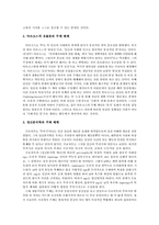 현대 사회에서의 몸과 주체-5