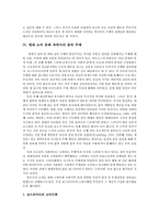 현대 사회에서의 몸과 주체-6