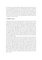 현대 사회에서의 몸과 주체-8