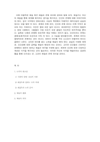 예술의 의미 레포트-6