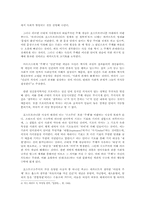 주체성의 재설정 -하버마스와 라캉의 이론을 통해-3