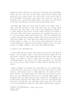 주체성의 재설정 -하버마스와 라캉의 이론을 통해-4