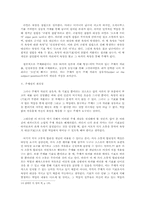 주체성의 재설정 -하버마스와 라캉의 이론을 통해-6