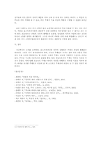 주체성의 재설정 -하버마스와 라캉의 이론을 통해-7