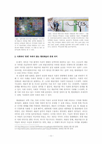 사회와의 `관계`속에서 찾는, 모더니즘 이후 현대예술의 존재 의미-6