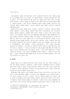 사회와의 `관계`속에서 찾는, 모더니즘 이후 현대예술의 존재 의미-7