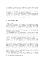 `문화적 소외계층`에게 예술의 의미는 무엇인가-2