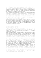 `문화적 소외계층`에게 예술의 의미는 무엇인가-3