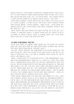 `문화적 소외계층`에게 예술의 의미는 무엇인가-4