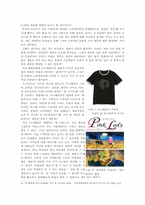 `문화적 소외계층`에게 예술의 의미는 무엇인가-5