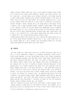 `문화적 소외계층`에게 예술의 의미는 무엇인가-6