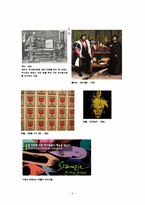 시각중심주의의 위기와 그 대안으로서의 소통예술모델-9