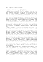 예술과 자본의 관계-3