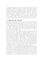 예술과 자본의 관계-4
