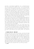 예술과 자본의 관계-5