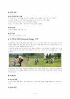 파크골프 레포트-5
