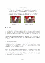 파크골프 레포트-10
