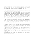 파크골프 레포트-12